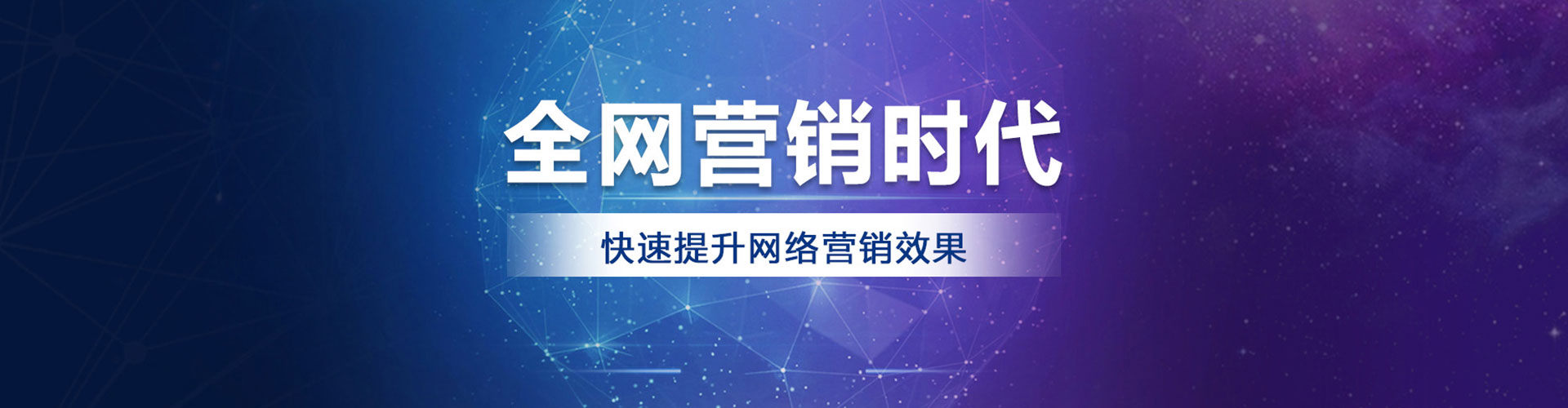 济南百度广告推广