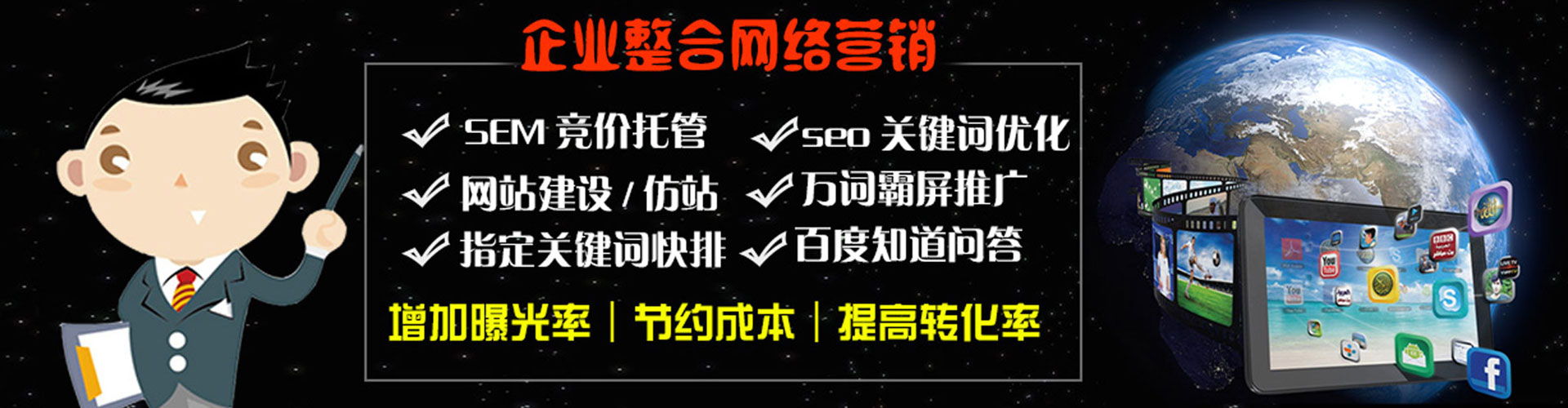 济南百度开户高返点